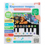 Krayina Igrashok Toy Tablet Carnival of Animals PL-720-94 - image-0